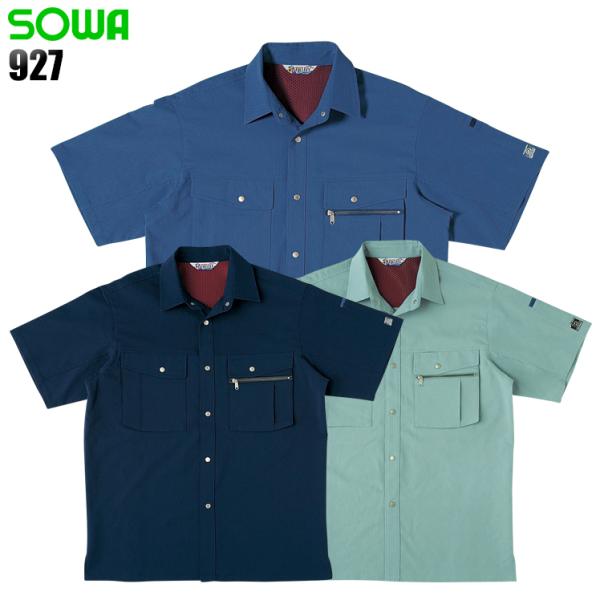 作業服 春夏用 作業着 半袖シャツ 桑和SOWAec927