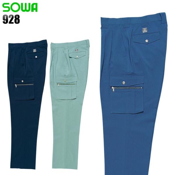 作業ズボン 作業着 作業服 春夏用 カーゴパンツ 桑和SOWAec928