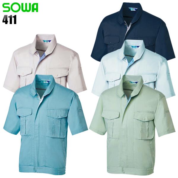 作業服 春夏用 作業着 半袖ブルゾン 桑和SOWAva411