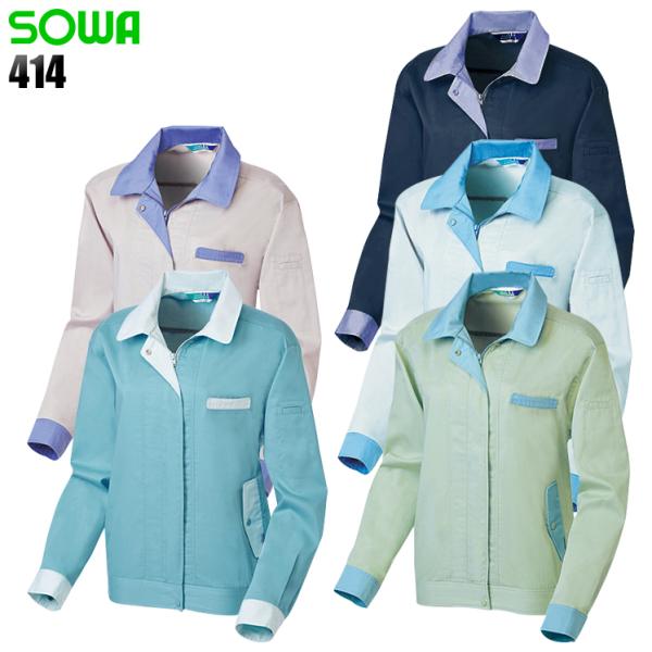 作業服 春夏用 作業着 女子長袖ブルゾン 桑和SOWAva414