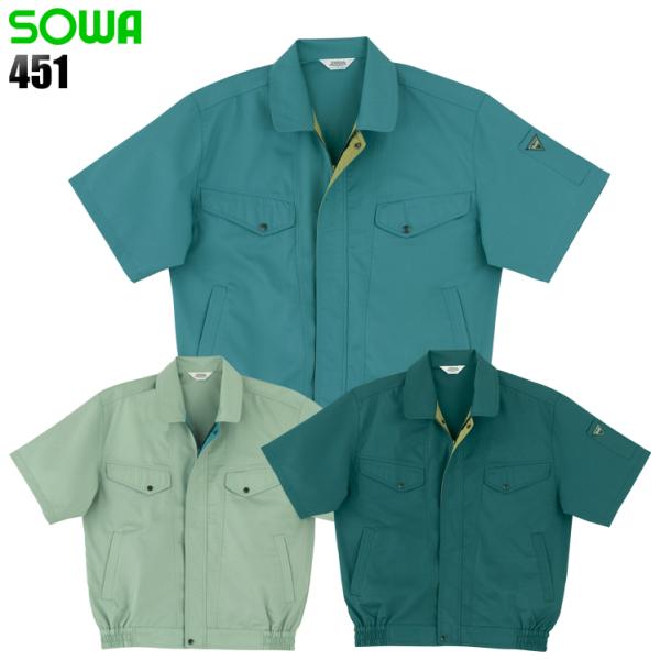 作業服 春夏用 作業着 半袖ブルゾン 桑和SOWAva451