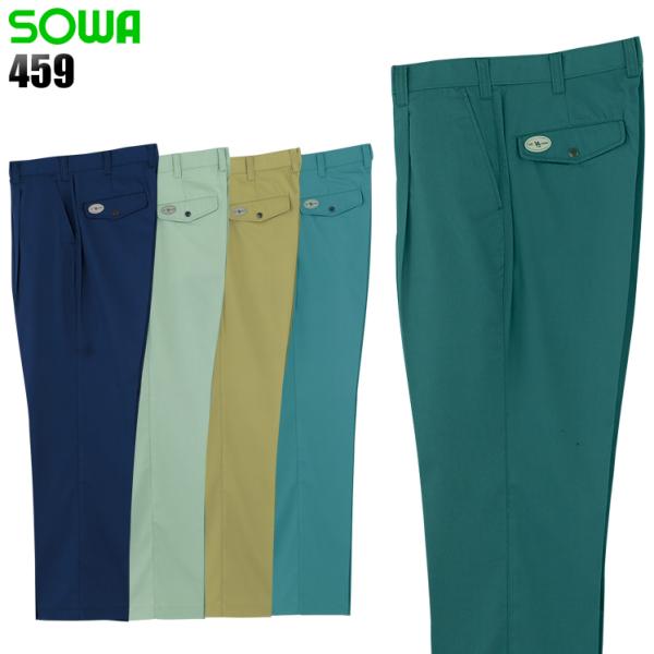 作業ズボン 作業着 作業服 春夏用 スラックス 桑和SOWAva459