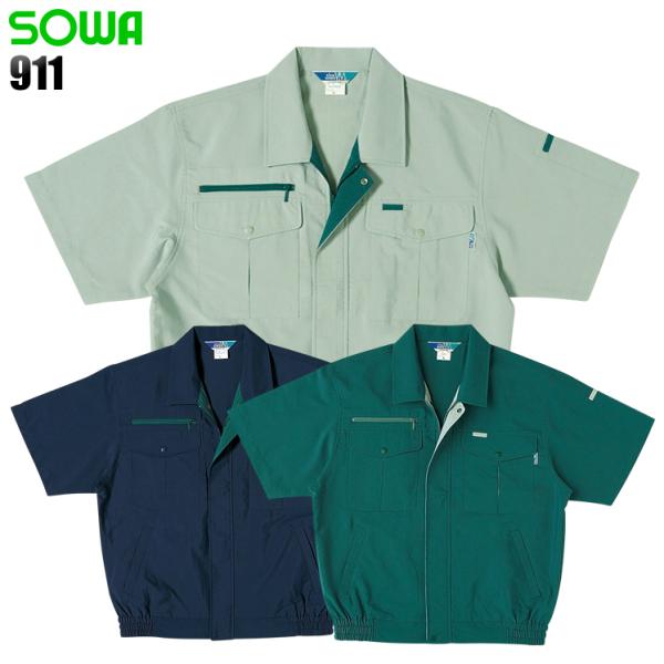 作業服 春夏用 作業着 半袖ブルゾン 桑和SOWAva911