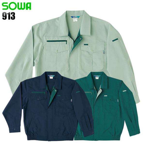 作業服 春夏用 作業着 長袖ブルゾン 桑和SOWAva913