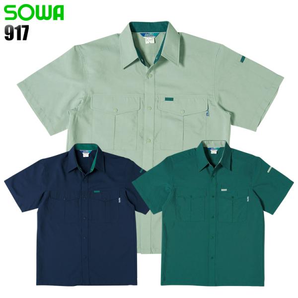 作業服 春夏用 作業着 半袖シャツ 桑和SOWAva917