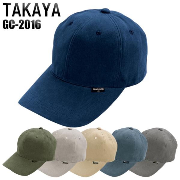 作業服 作業着 帽子 タカヤ TAKAYA gc-2016