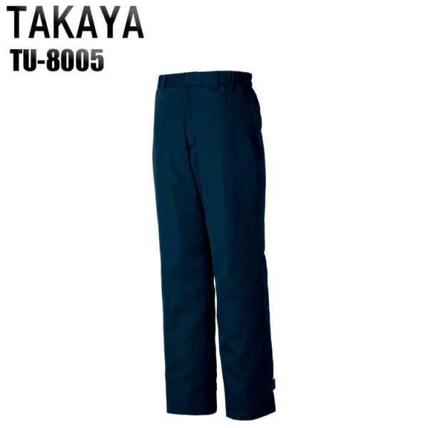 秋冬用 作業服 作業着 防寒着 撥水 防寒ズボン タカヤTAKAYA tu-8005 防寒パンツ