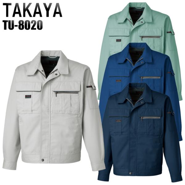 作業服 作業着 秋冬用  長袖ブルゾン タカヤTAKAYAtu-8020
