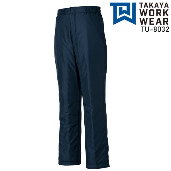 秋冬用 作業服 作業着 防寒着 撥水 防寒ズボン タカヤTAKAYA tu-8032 防寒パンツ