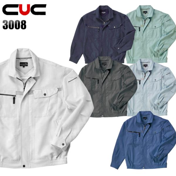 作業服 春夏用 作業着 長袖ブルゾン 中国産業CUC3008