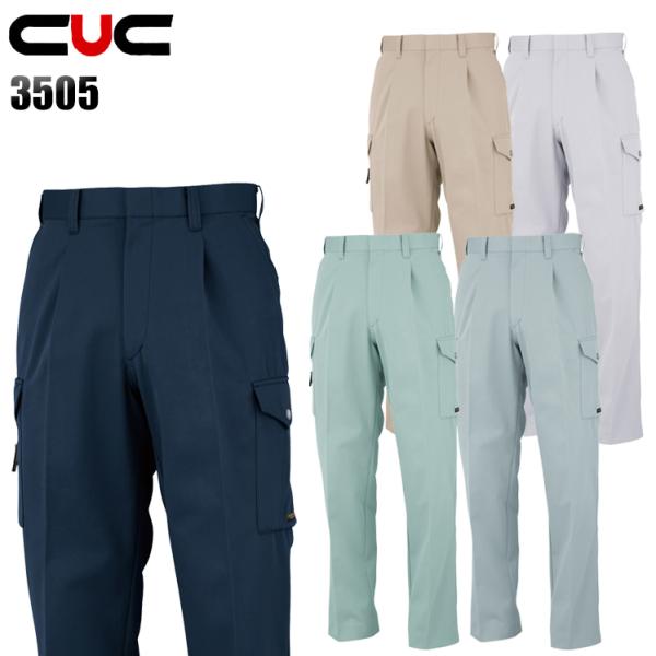 作業ズボン 秋冬用 ワンタック カーゴパンツ 中国産業CUC3505