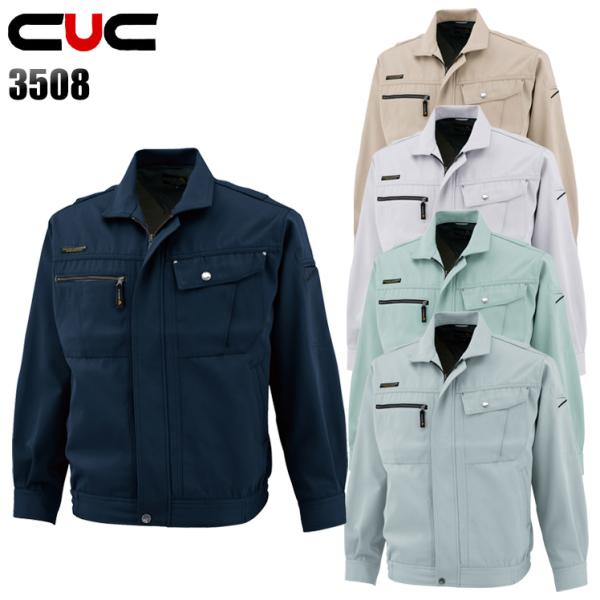 作業服 作業着 秋冬用  長袖ブルゾン 中国産業CUC3508