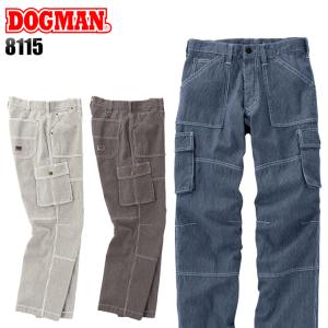 作業ズボン 秋冬用 カーゴパンツ ドッグマンDOGMAN8115