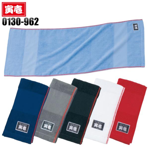 寅壱 作業服 寅壱 赤耳タオルネーム付 0130-962 綿100% メンズ レディース TORAI...