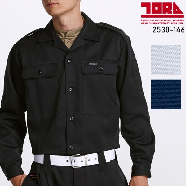 寅壱 鳶服 ショートオープン シャツ 2530-146 通年 TORAICHI 作業服 作業着