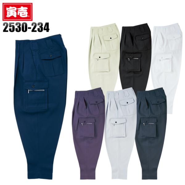 寅壱 作業服 寅壱 鳶服 高所用 K-1パンツ カーゴ 2530-234 制電 TORAICHI 作...