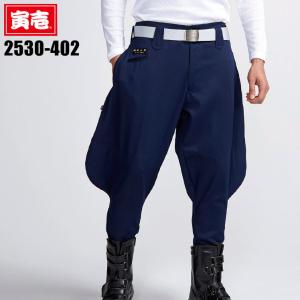 寅壱 鳶服 超ロング胴付八分 2530-415 TORAICHI 作業服 作業着 : 作業