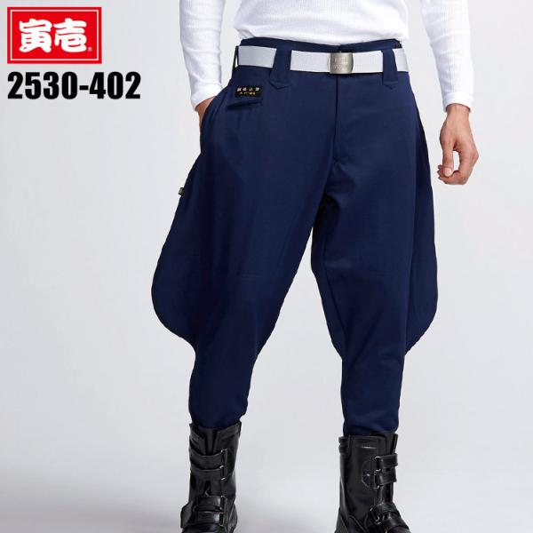 寅壱 鳶服 寅壱八分 2530-402 TORAICHI 作業服 作業着