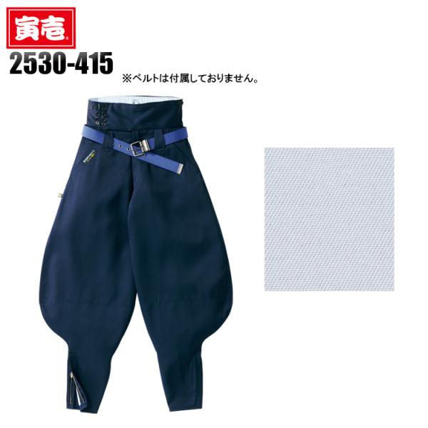 寅壱 鳶服 超ロング胴付八分 2530-415 TORAICHI 作業服 作業着