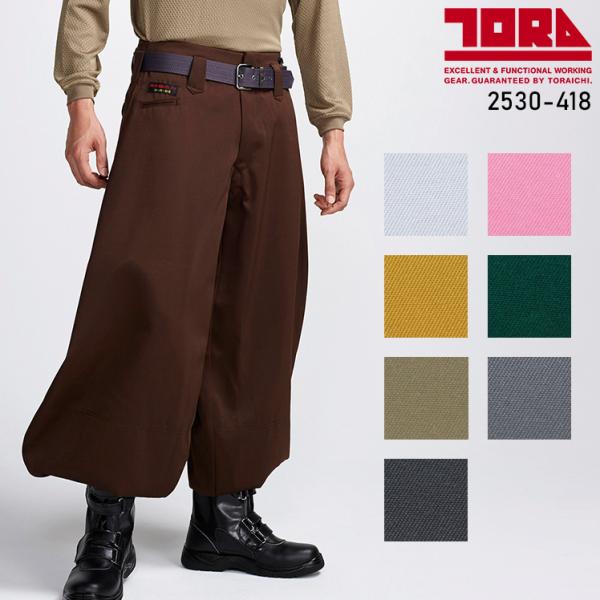 寅壱 超超ロング八分 ニッカズボン 鳶服 2530-418 TORAICHI 作業服 作業着