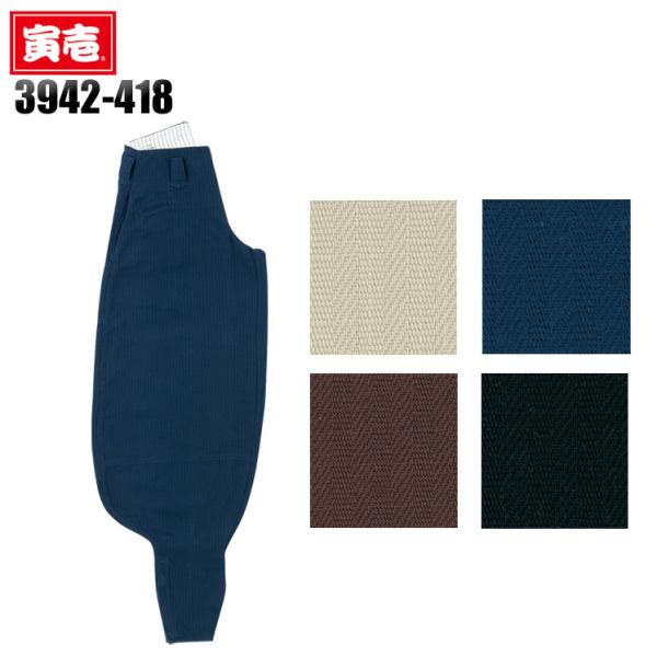 寅壱 超超ロング八分 ニッカズボン 鳶服 3942-418 TORAICHI 作業服 作業着