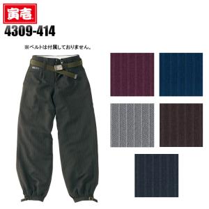 作業服・作業着】【三段鳶】子供用ベスト＆ニッカ上下セット 077