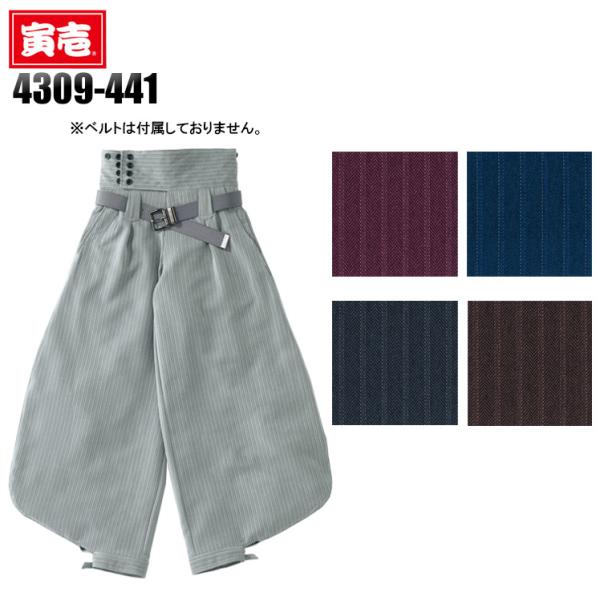 寅壱 ニッカG ニッカズボン 鳶服 4309-441 TORAICHI 作業服 作業着