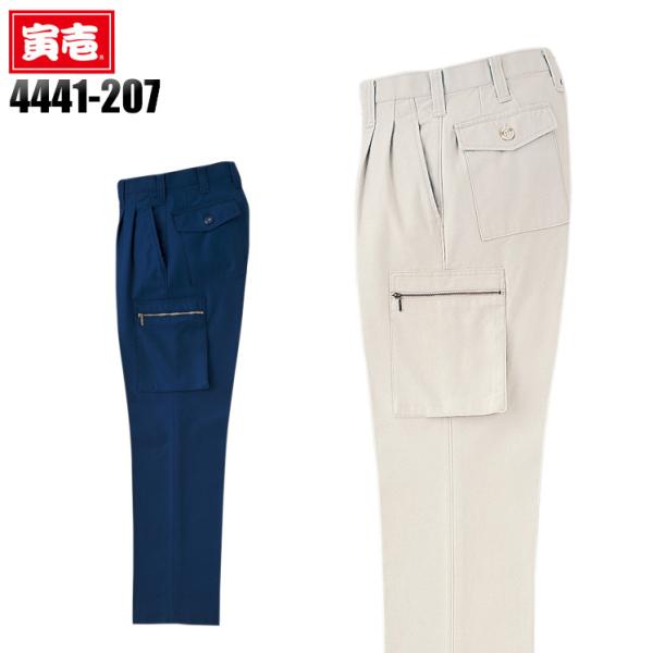 寅壱 作業服 寅壱 作業ズボン カーゴパンツ ツータック 秋冬用 TORAICHI