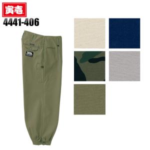 寅壱 ニッカ ニッカズボン 鳶服 4441-406 TORAICHI 作業服 作業着｜sunwork
