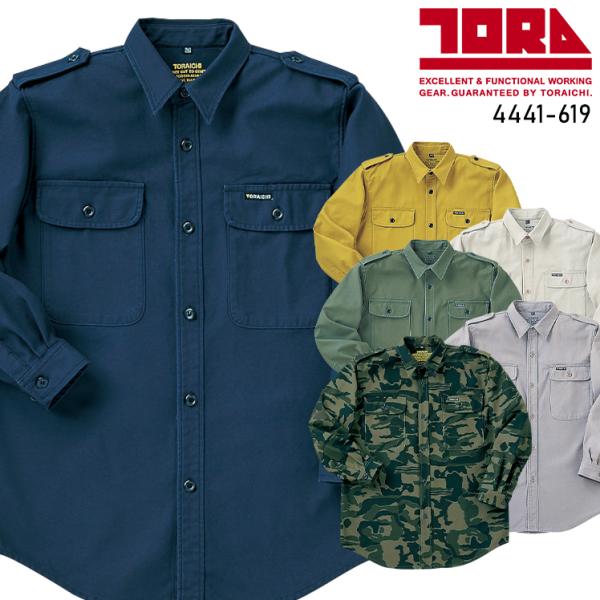 寅壱 作業服 寅壱  長袖シャツ 厚手 4441-619 綿100% 秋冬用 TORAICHI