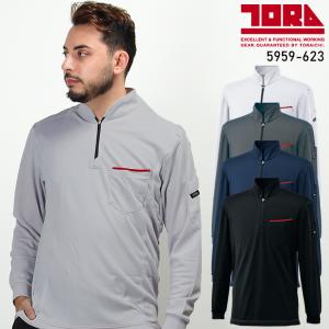 作業服 作業着 かっこいい おしゃれ 長袖ジップアップシャツ