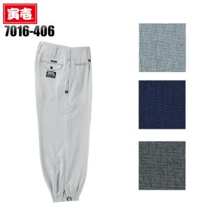寅壱 ニッカ ニッカズボン 鳶服 7016-406 TORAICHI 作業服 作業着