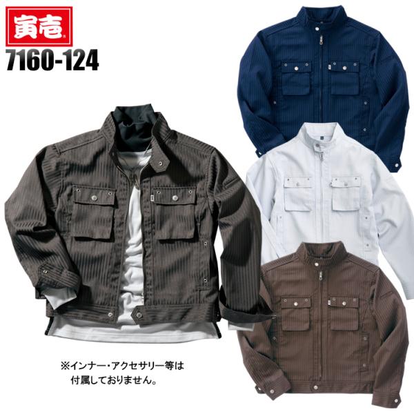 寅壱 作業服 寅壱 長袖 ブルゾン ジャンパー 7160-124 吸汗性 通年 TORAICHI 作...