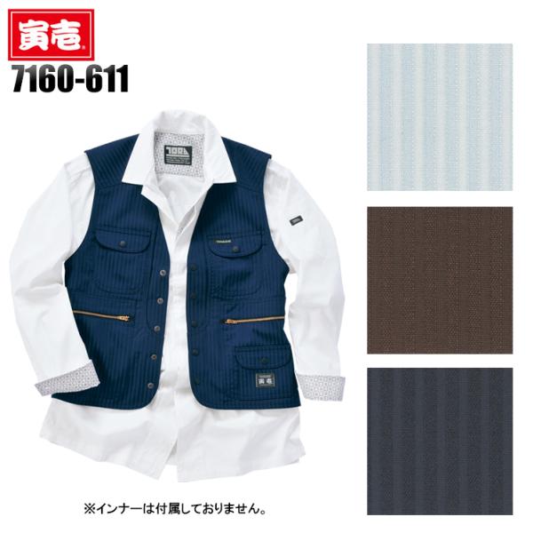 寅壱 鳶服 ベスト 7160-611 オールシーズン TORAICHI 作業服 作業着