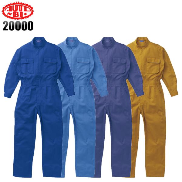 作業服 長袖つなぎ服 山田辰オートバイAuto-Bi20000