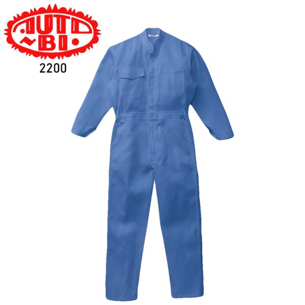 作業服 長袖つなぎ服 山田辰オートバイAuto-Bi2200