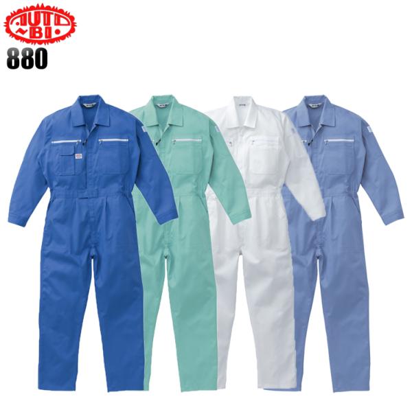作業服 長袖つなぎ服 山田辰オートバイAuto-Bi880
