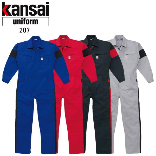 作業服 秋冬用 長袖つなぎ服 山田辰kansai 207