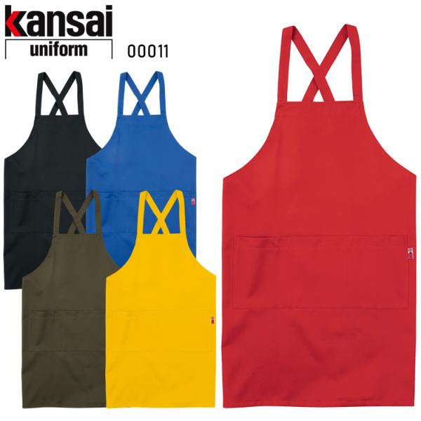 作業服・作業用品 ベーシックエプロン KS-001 男女兼用 大川被服 KANSAI UNIFORM...