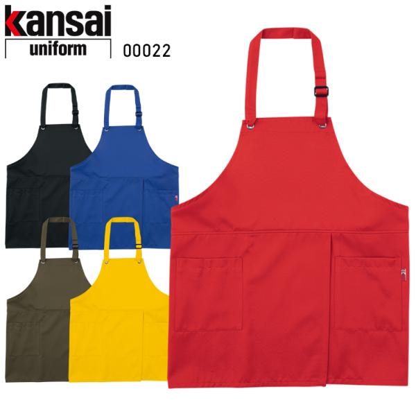 作業服・作業用品 ラップエプロン KS-002 男女兼用 大川被服 KANSAI UNIFORM カ...
