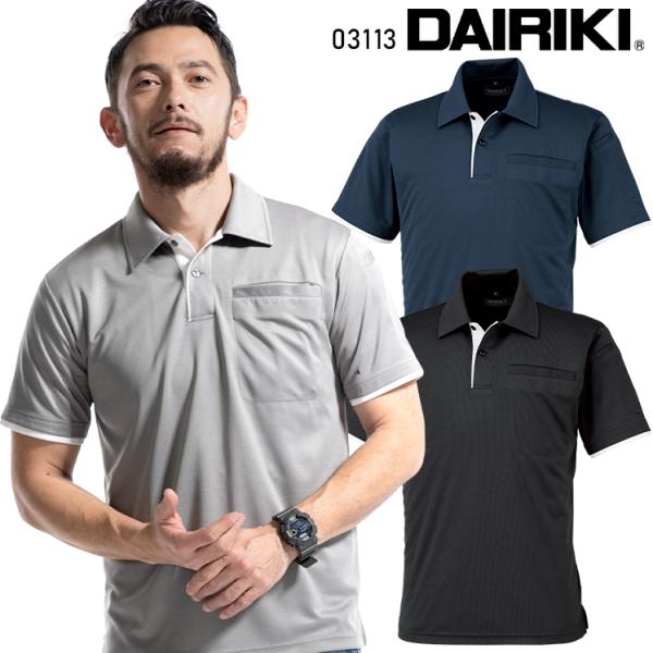 作業服・作業用品 半袖ポロシャツ メンズ 大川被服 DAIRIKI ダイリキ 03113