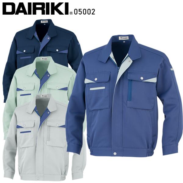 秋冬用 作業服・作業用品 長袖ブルゾン MAX500 メンズ 大川被服 DAIRIKI ダイリキ 0...