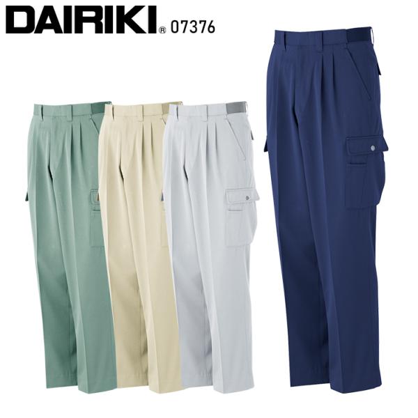 秋冬用 作業服・作業用品 カーゴパンツ(脇ゴム入り) 737 メンズ 大川被服 DAIRIKI ダイ...