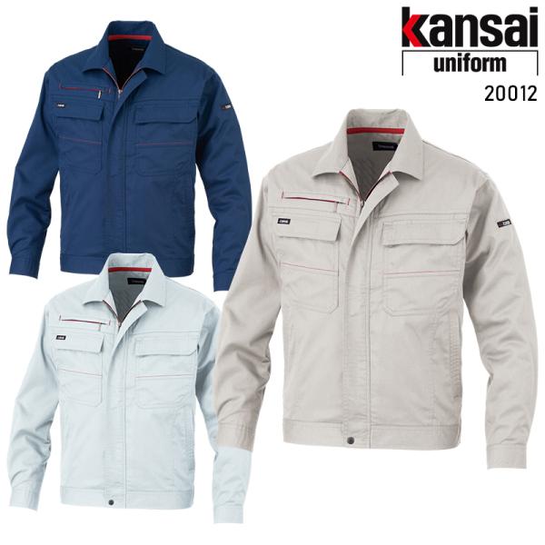 【2024春夏新作】 KANSAI UNIFORM 長袖ブルゾン K20001 作業服 春夏用  メ...