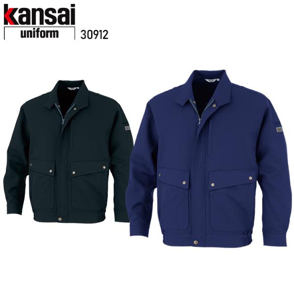 秋冬用 作業服・作業用品 長袖ブルゾン K3091 メンズ 大川被服 KANSAI UNIFORM ...