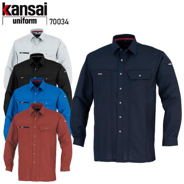 春夏用  作業服・作業用品 長袖シャツ K7003 メンズ 大川被服 KANSAI UNIFORM ...