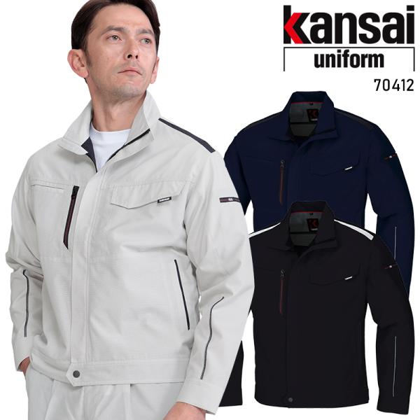 【2025春夏新作】 KANSAI UNIFORM 長袖ブルゾン 作業服 春夏用 メンズ 70412...