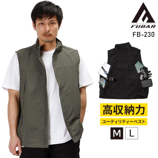 作業服  ユーティリティーベスト fb-230 おたふく手袋 FUBAR 春夏 秋冬兼用 オールシー...