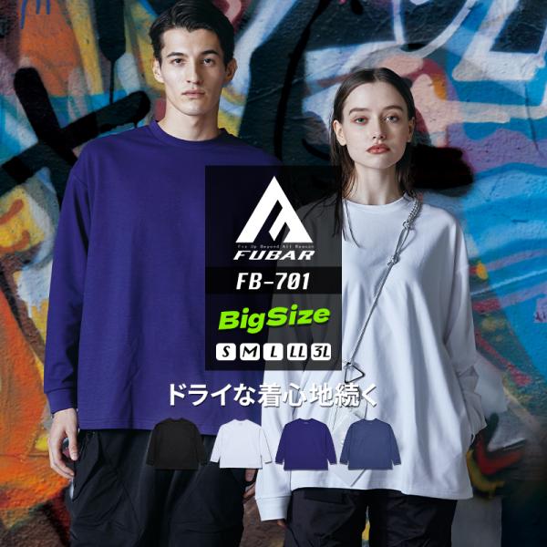 FUBAR オーバーサイズロングスリーブクールTシャツ 春夏・秋冬兼用（オールシーズン素材） 男女兼...
