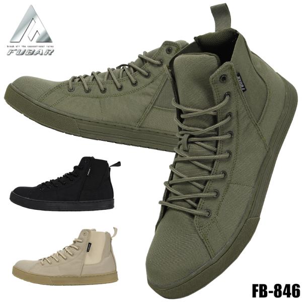 安全靴 ハイカット おたふく手袋 FUBAR FB-846 紐タイプ メンズ レディース 23-28...